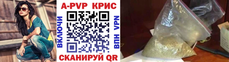 Alpha PVP Соль  mega как зайти  Шадринск 