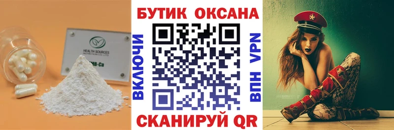 Бутират BDO  Шадринск 