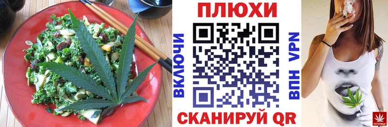 Печенье с ТГК марихуана  Шадринск 
