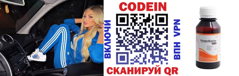хочу Шадринск Кодеиновый сироп Lean напиток Lean (лин)