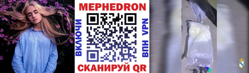 МЕФ мяу мяу  KRAKEN ссылки  Шадринск 
