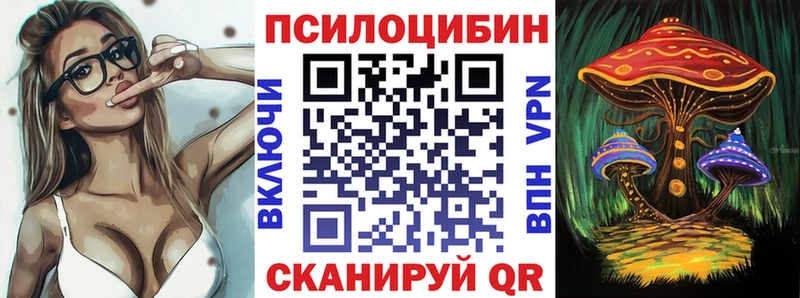 Галлюциногенные грибы прущие грибы  Шадринск 